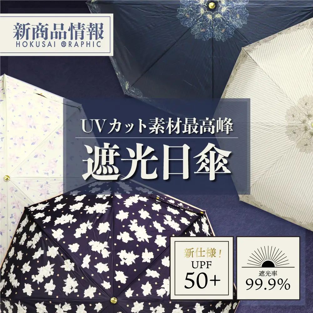 和傘 鶴【北斎グラフィック】 和傘 鶴【北斎グラフィック】 - メルカリ