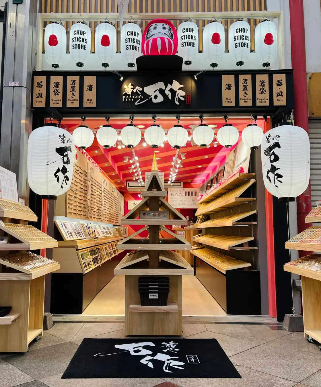 京都エリア7店舗目！ 箸・箸置きの専門ブランド『箸や万作』、京都・新京極通りに新店舗をオープン。 - 株式会社和心